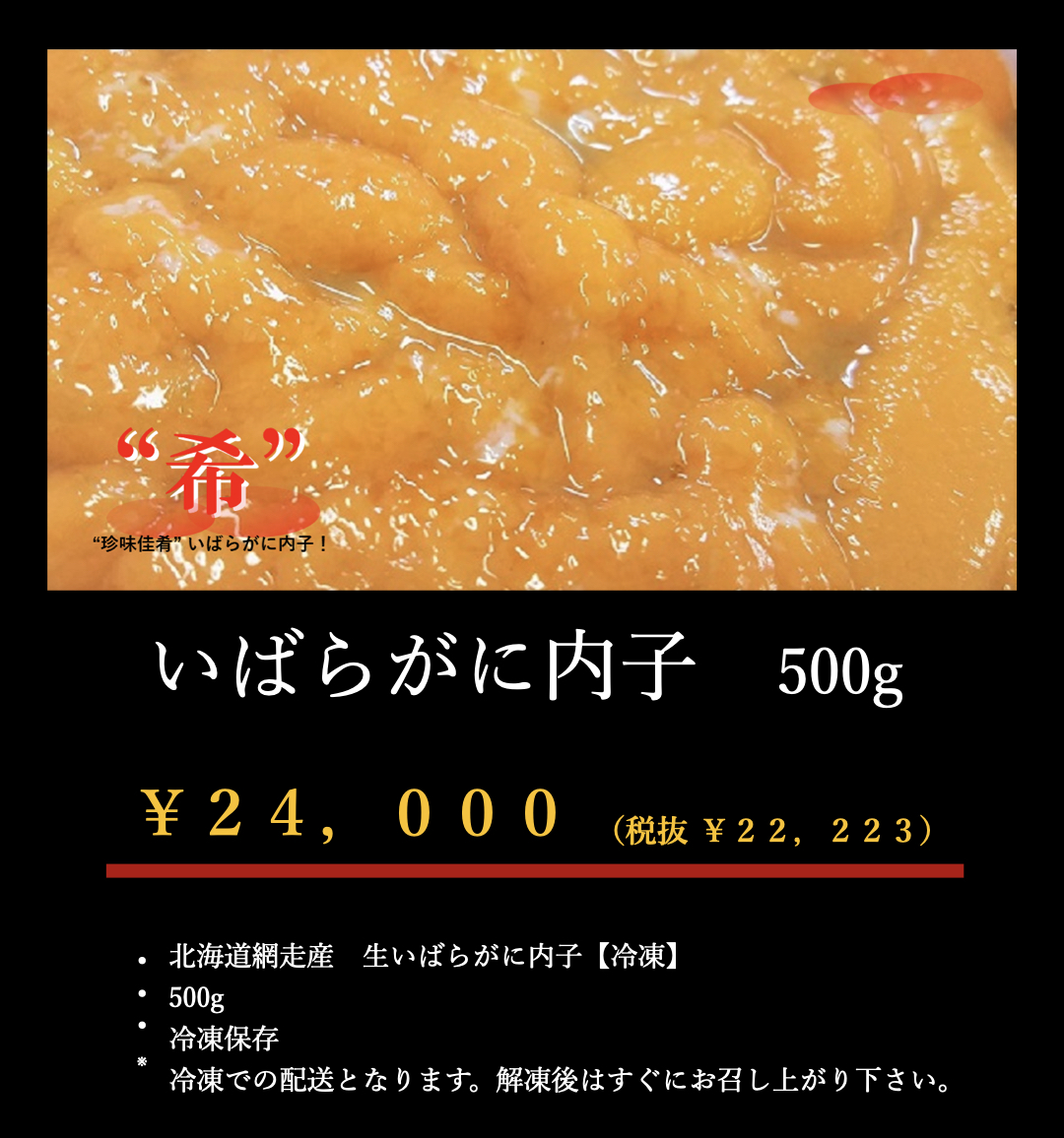 2024 内子・外子