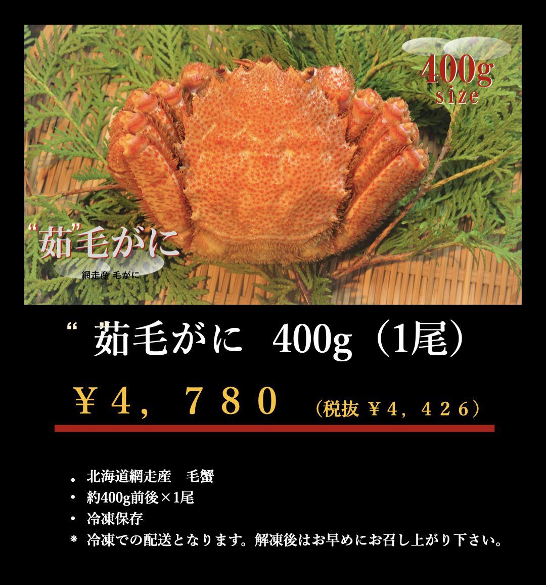 毛蟹400JPEG