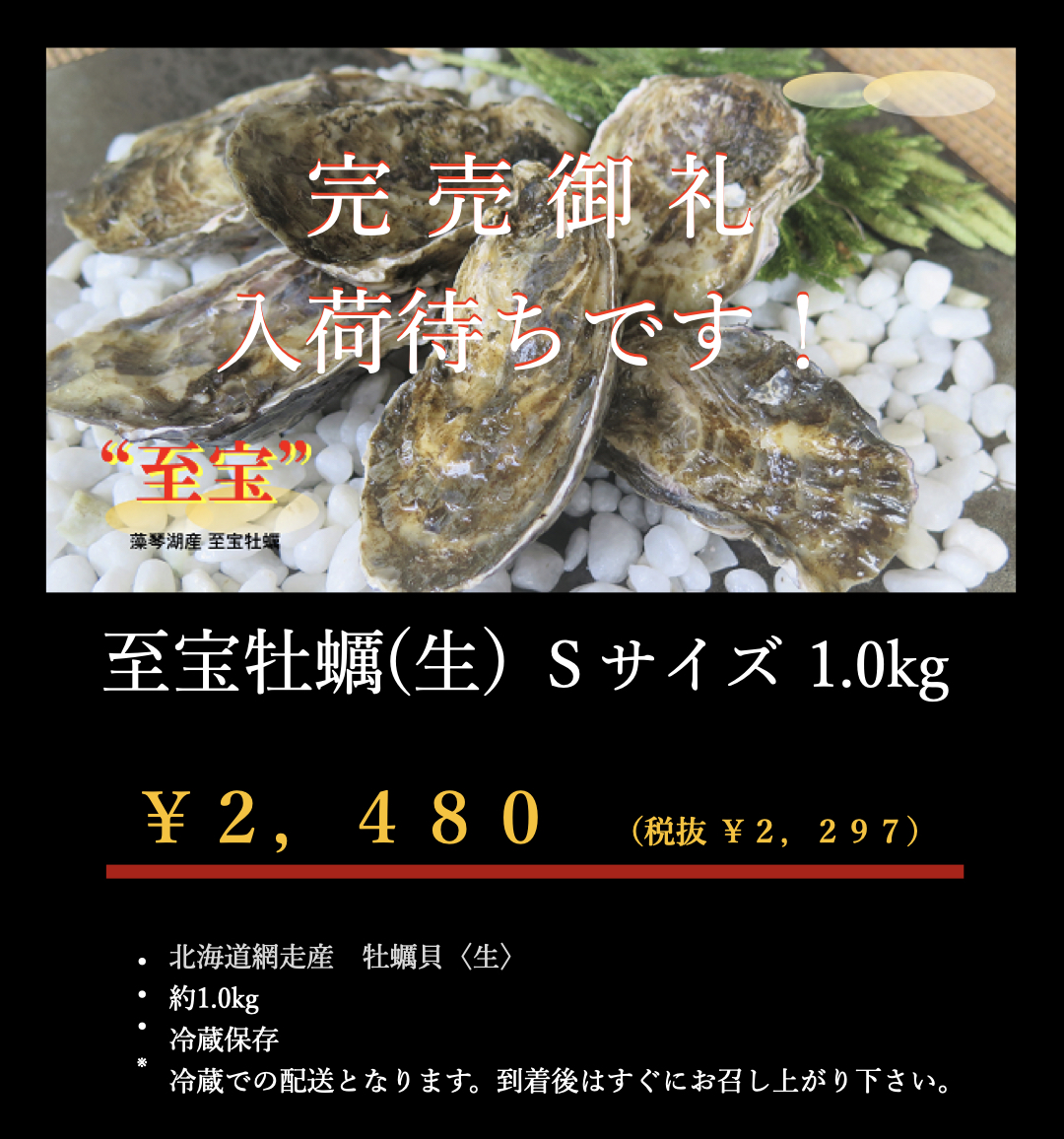 牡蠣