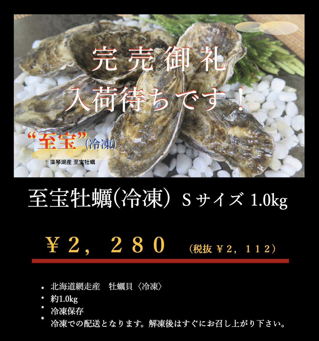 牡蠣