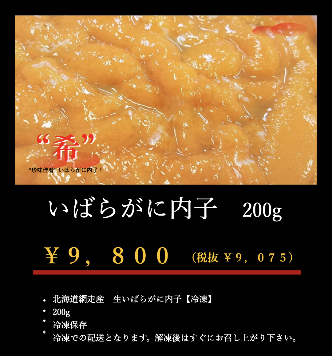 2024 内子・外子