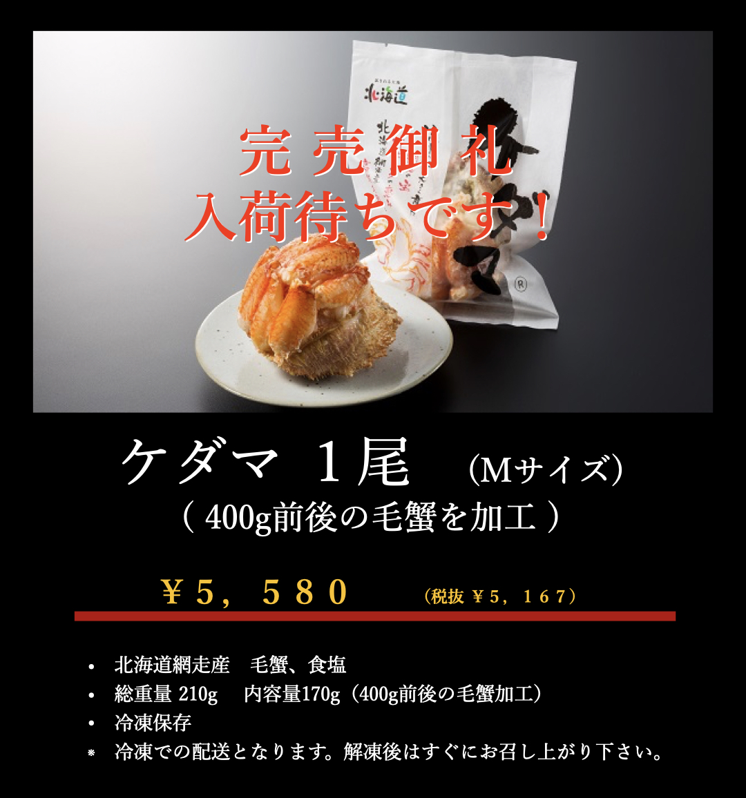 ケダマM売切 ケダマM売切