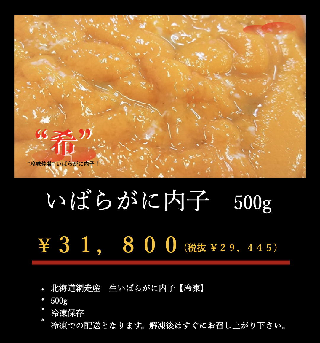 内子500g 内子500g