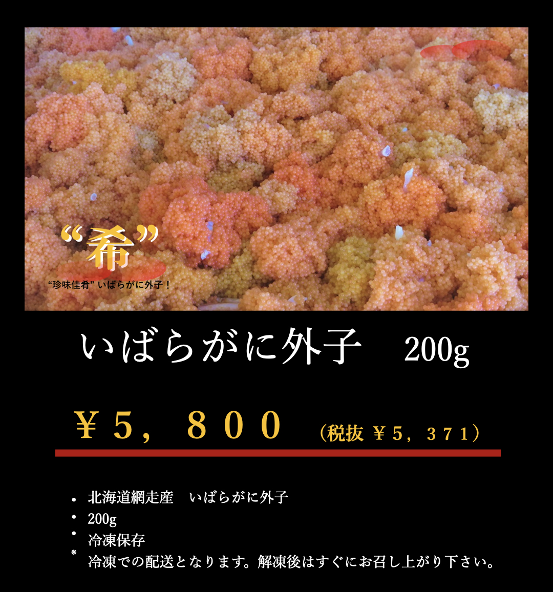 外子200g 外子200g